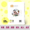 久久回响—那些有温暖的课堂故事  62个全国各地教学故事  历久弥新  轻松灵动而不失深刻   全新正版 商品缩略图2