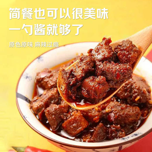 川七婆牛肉酱，精选优质新鲜牛肉，低脂肪，高蛋白，富含各类矿物质，三种口味，大颗粒牛肉，肉香四溢，一酱多吃，拌饭、拌面、炒菜，开胃下饭全靠它，古法手工熬制，真材实料，不齁咸、不油腻，吃完不齁也不燥~ 商品图1