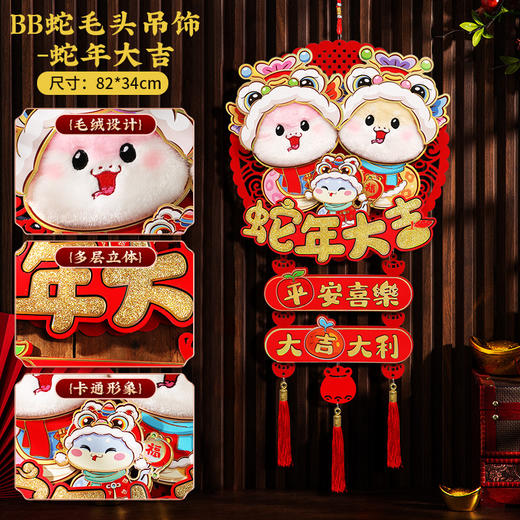 【可爱生动❗️立体卡通挂件】新的一年，从新年装饰开始，提升喜庆氛围，马年挂件，过年春节客厅布置用品，年货挂饰2025立体福字门贴L 商品图6