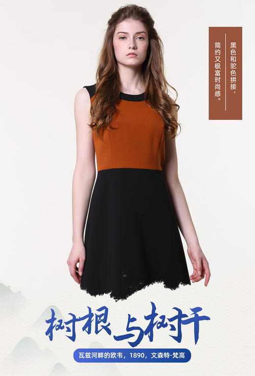 【伯妮斯茵】161S246--连衣裙--树根与树干--《生命之美-梵高的花园》 商品图0