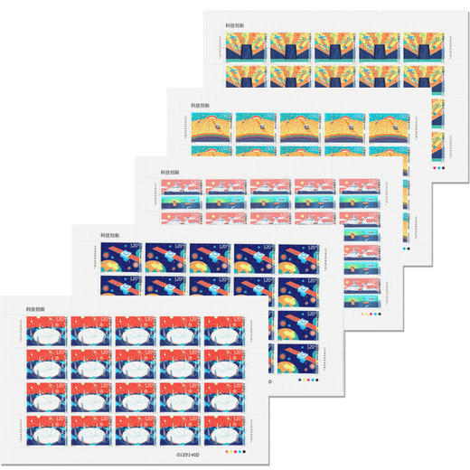 《科技创新》纪念邮票 2017-23 商品图1