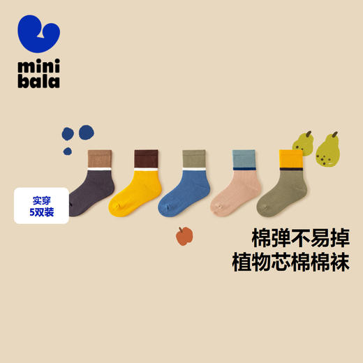 【植物芯】迷你巴拉男女童吸汗透气棉弹袜子宝宝百搭袜5双装 商品图0