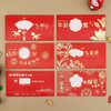 【中式国潮，原创镂空利是红包】趣味镂空马年个性创意红包，加厚卡纸千元容量颜色不俗，新款红包高级创意镂空原创设计QQ直播引流品 商品缩略图6