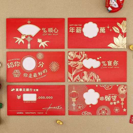 【中式国潮，原创镂空利是红包】趣味镂空马年个性创意红包，加厚卡纸千元容量颜色不俗，新款红包高级创意镂空原创设计QQ直播引流品 商品图6