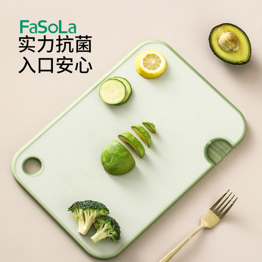 FaSoLa菜板家用抗菌防霉切菜板厨房案板切水果塑料砧板 商品图3
