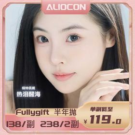 【限时活动 | 半年抛】Fullygift活动 水色梦/丝缎海/清纯哲学/樱礼与她