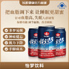 以岭牌怡梦饮料 350ml/罐 （12罐/箱） 商品缩略图0