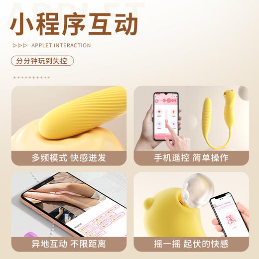 谜姬 爽逗豆脉冲加温APP款 跳蛋情趣用品女性高级自慰器静音外出穿戴式女人专用插入体成人性玩具情侣互动小跳弹海豚女用吮吸震动棒 爽逗豆【脉冲吮吸+自由弯曲+智能加温】（黄色） 商品图4
