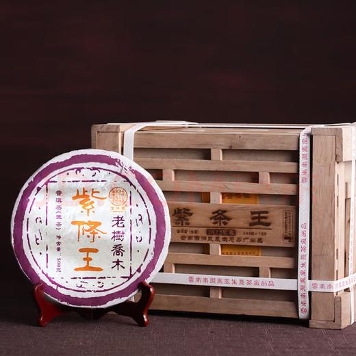 俊仲号紫條王普洱茶生茶茶饼盒装 【口粮尝鲜品鉴】500克  包邮 商品图7