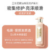 三生花  精油香氛洗护沐组合  荧亮洗发露+玫瑰沐浴露+密集护发素  SSH-0025 商品缩略图1