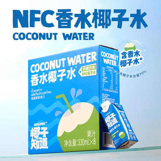 椰子知道100%NFC椰子水330ml*8瓶（礼盒装） 商品图0