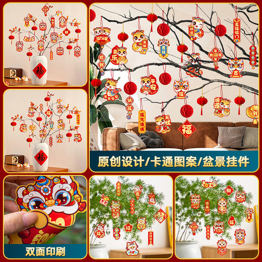 【9.9到手抢30个❗️新年装饰小挂件】2025马年挂饰，年货用品，过年春节盆景树，元旦场景布置L 商品图0