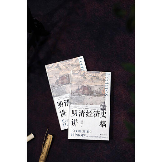 明清经济史讲稿 商品图4