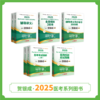 现货 | 25版助理贺老师全套图书丨共7本 商品缩略图0