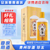 [宴席]珍酒珍五53°500ML*6瓶 商品缩略图0