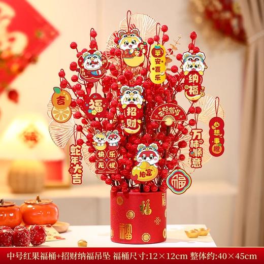 【红红火火！寓意美好】福桶摆件新年发财果过年客厅装饰品2025蛇年新春礼品春节布置用品。ry 商品图9
