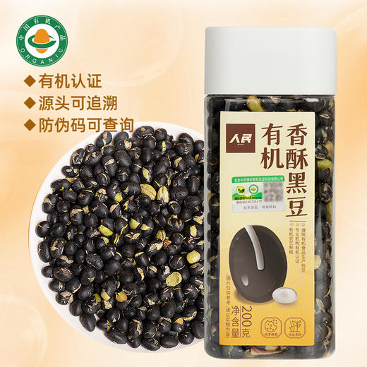 【人民食品】有机香酥黑豆200g 商品图4