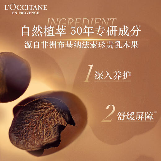 欧舒丹乳木果经典润手霜30ml/118022 保湿滋润深入养护 商品图1