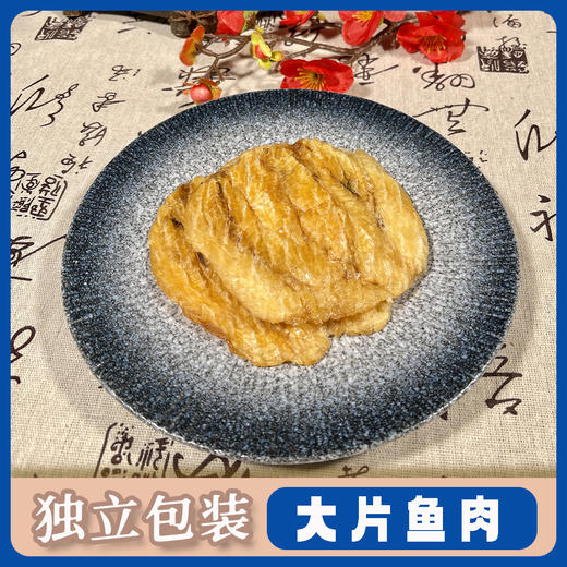 舟选 舟山现烤安康鱼片  0添加 0防腐 0淀粉 商品图2
