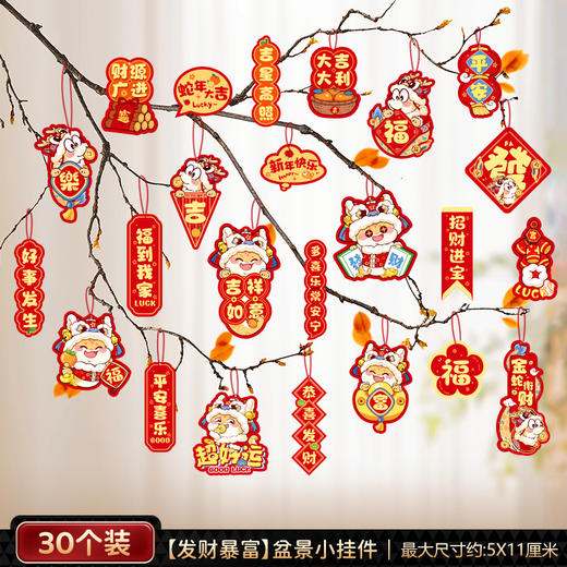【9.9到手抢30个❗️新年装饰小挂件】2025马年挂饰，年货用品，过年春节盆景树，元旦场景布置L 商品图8