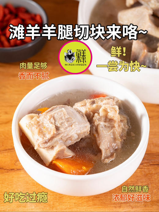 📦地理标志产品【盐池滩羊】礼盒3斤组合（羊排+满肉羊蝎+羊腿）全国包邮【量大可定制】 商品图4