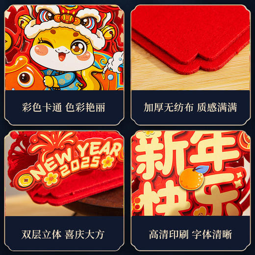 【新年装饰摆件！迎春纳福添喜气】新年装饰摆件家用客厅桌面过年春节2025蛇年喜庆场景布置年货用品。ry 商品图3