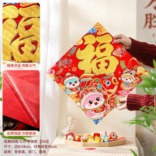 【欢度佳节❗️蛇年过年立体门贴】张灯结彩迎新春，喜气洋洋过大年，甄选品质原料，优质植绒卡纸，精致细节藏匿于每一处细节，2025新年装饰，春节年货用品，蛇年过年植绒贴纸L直播引流品 商品图6