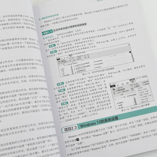 信息技术基础 Windows+WPS Office电脑办公软件从入门到精通书Office表格制作教程书籍计算机函数公式 商品图3