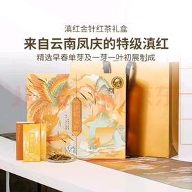 澜沧古茶2023年茶妈妈滇红金针 云南红茶 单芽滇红单泡礼盒装100g