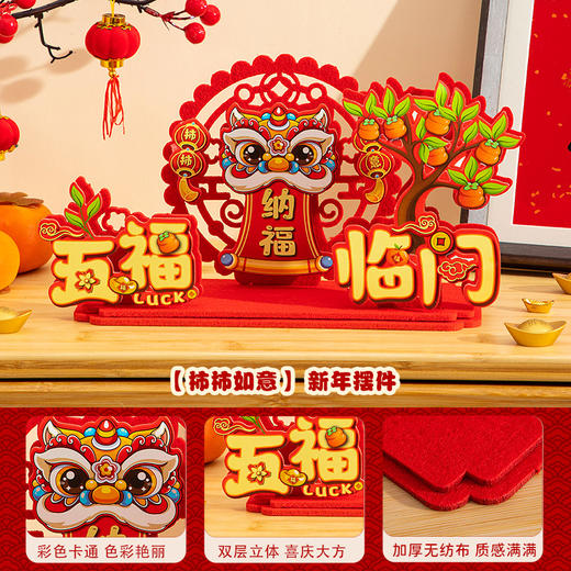 【新年装饰摆件！迎春纳福添喜气】新年装饰摆件家用客厅桌面过年春节2025蛇年喜庆场景布置年货用品。ry 商品图8