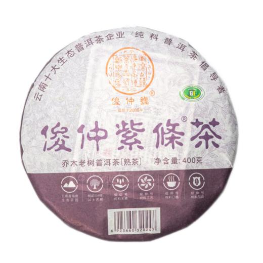 俊仲号紫条茶普洱茶熟茶茶饼 【单饼尝鲜】400g  包邮 商品图7