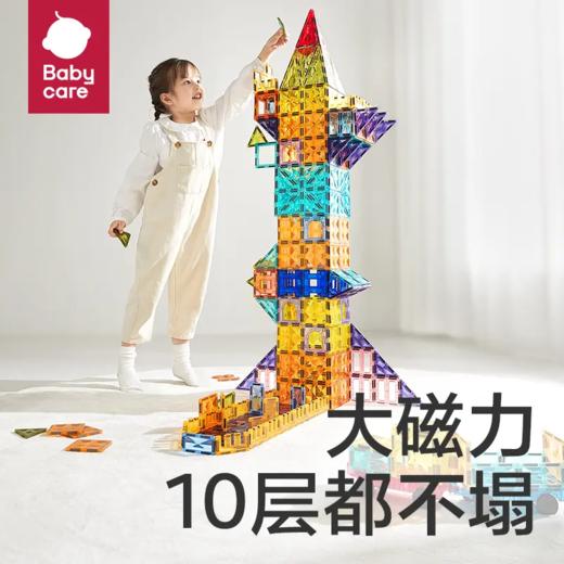 【babycare好物集】儿童磁力片彩窗积木 商品图1