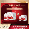 【双十二岁末焕新】月度套餐 中科参枣精  参芪枣环口服液30ML*12支*3盒再加赠一盒[D类] 商品缩略图0