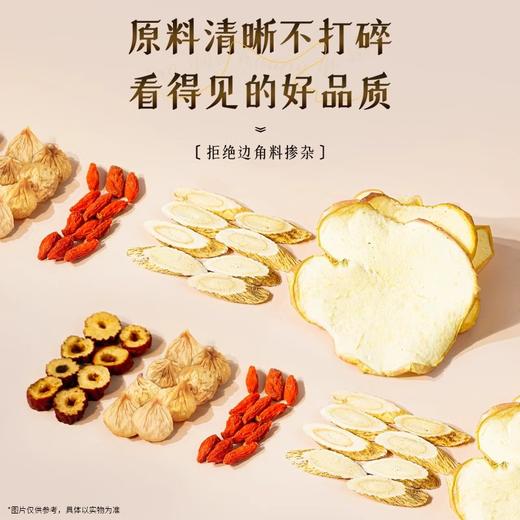 南京同仁堂 苹果黄芪水 270克(15克x18) 无花果红枣枸杞 商品图3