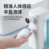 几素Jisulife自动洗手机感应洗手液器智能家用免接触成人儿童泡沫通用卫生间自动洗手液机居家酒店清洁公司 商品缩略图2