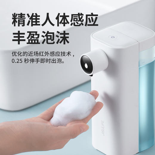 几素Jisulife自动洗手机感应洗手液器智能家用免接触成人儿童泡沫通用卫生间自动洗手液机居家酒店清洁公司 商品图2