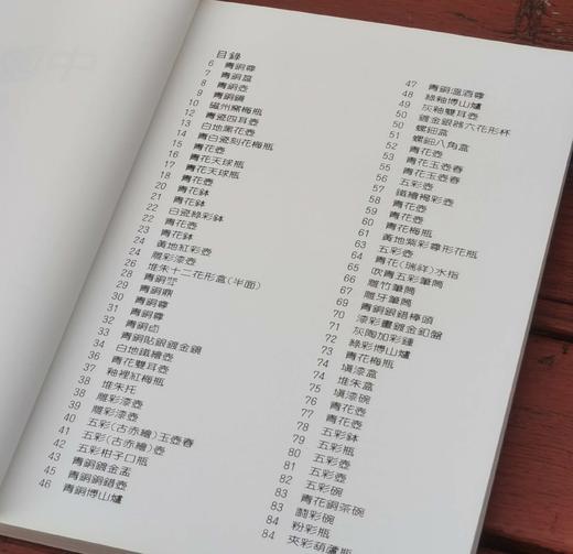 《中国纹样》，平装，小16开，日 高桥宣治编著，艺术图书1994年初版一刷，165页，全彩印。售价68元。 商品图2