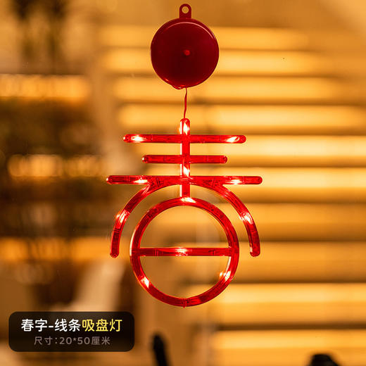 【2025挂饰蛇年挂件❗️新年发光装饰灯】传统佳节，确实人间好时节，给春节多添加一点年味，过年春节小灯笼，商场橱窗家用饰品L 商品图6