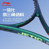 李宁网球拍MAX网球拍JETIC 100 MAX网球拍高端版网球拍 商品缩略图1
