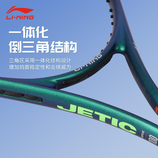 李宁网球拍MAX网球拍JETIC 100 MAX网球拍高端版网球拍 商品图1