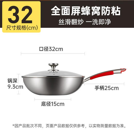 【分仓直发包邮】炊大皇新古典蜂窝炒锅CK72498 商品图1