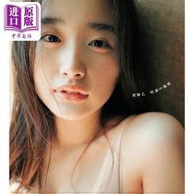 预售 【中商原版】安倍乙1st写真集 呼吸的温度 日文原版 劇団4ドル50セント 安倍乙1st写真集 吐息の温度
