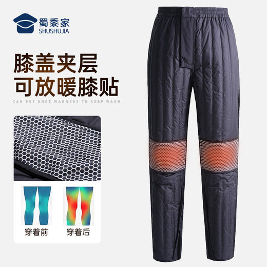 【护膝保暖羽绒裤内胆】 防风保暖羽绒长裤膝盖加厚通勤西裤加绒裤 商品图1
