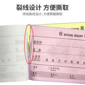 天章 （TANGO）48K三联单栏收据175*95mm/无碳复写会计手写单据/销售购物付款/带撕裂线/20组 十本装 财会用品