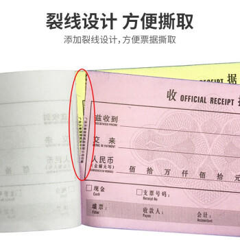 天章 （TANGO）48K三联单栏收据175*95mm/无碳复写会计手写单据/销售购物付款/带撕裂线/20组 十本装 财会用品 商品图0