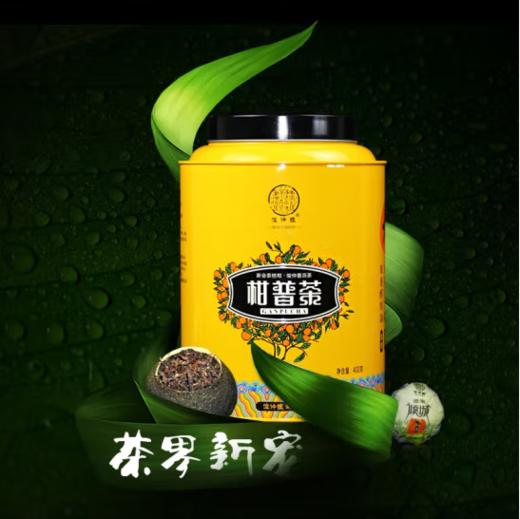 俊仲号新会小青柑茶叶普洱茶云南春茶熟普洱罐装柑普茶叶礼盒400g  包邮 商品图1
