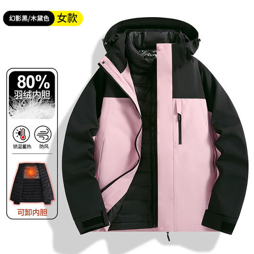 国标GB32614冲锋衣！2024新款男女防风防水三合一外套运动户外秋冬登山服男款！ 商品图9