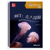 小科探跨学科学习系列.解决真实世界问题.礼盒装④-⑤级(全32册) 商品缩略图2