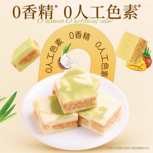 斑斓司斑斓椰乳小方/芒果小方/榴莲小方180g 香而不浓甜而不腻！ 商品图1