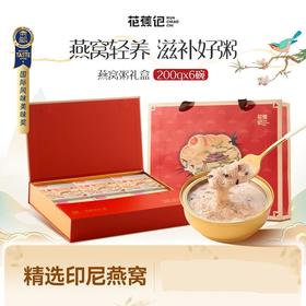 花蕉记双口味200g*6碗燕窝粥礼盒轻食代餐营养